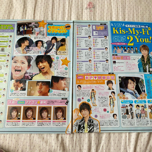 Kis-My-Ft2(キスマイフットツー)のキスマイ 昔 切り抜き① エンタメ/ホビーの雑誌(アート/エンタメ/ホビー)の商品写真