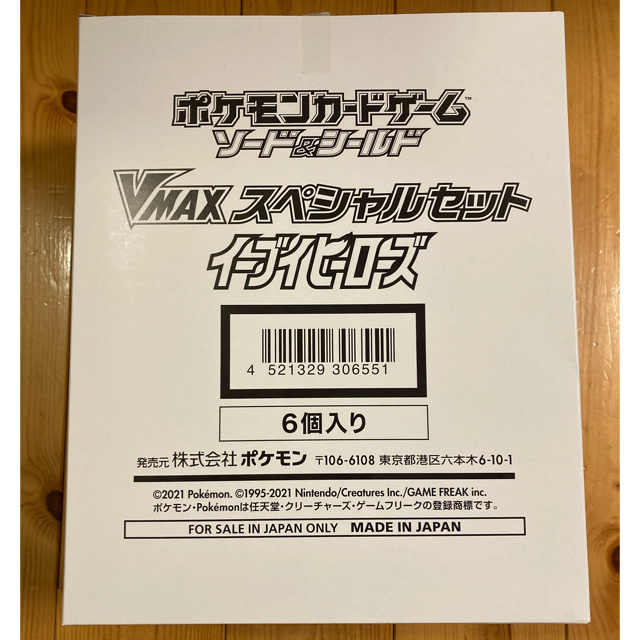 ポケモン　ソード＆シールド  VMAXスペシャル　イーブイヒーローズ 6セット