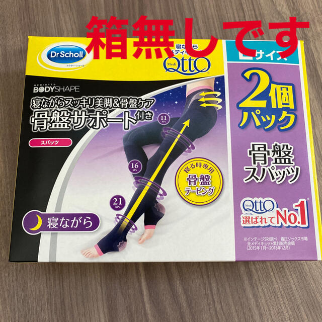 Dr.scholl - ＜２個セット・Ｌ＞寝ながらメディキュット ボディ ...