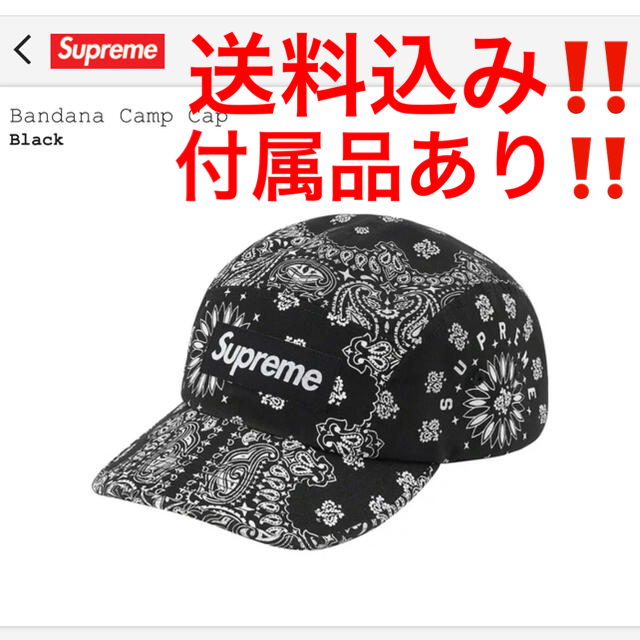 Supreme(シュプリーム)の【新品★送料込み‼️】Bandana Camp Cap ブラック メンズの帽子(キャップ)の商品写真