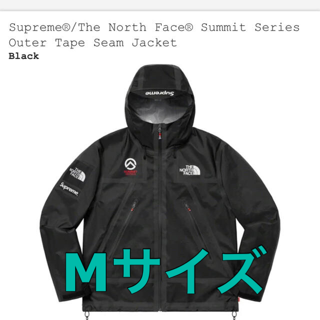Supreme/TheNorthFace SummitSeriesJacket