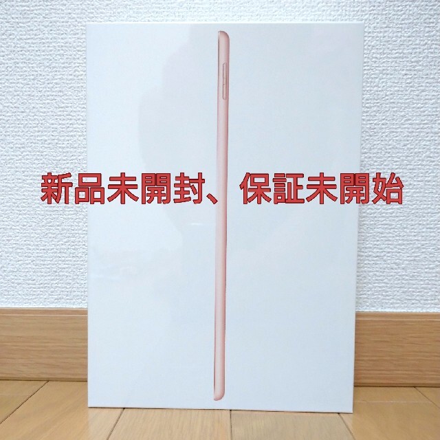 アップル新品未開封 iPad 第8世代 32GB ゴールド