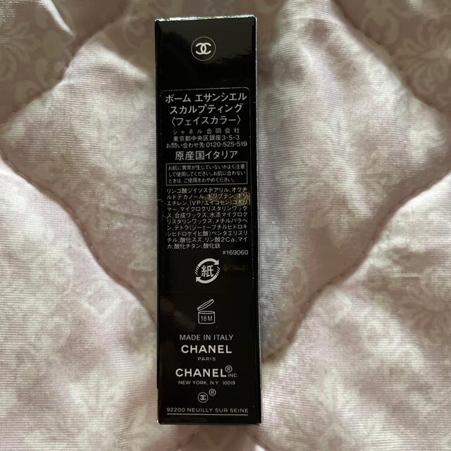 CHANEL(シャネル)のCHANEL シャネル　ボームエサンシエル　スカルプティング新品未使用未開封 コスメ/美容のベースメイク/化粧品(コントロールカラー)の商品写真