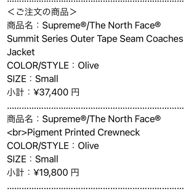 正規品セール Supreme - Supreme The North Face Coaches Jacketの通販 by コウ's shop｜シュプリームならラクマ 新品格安