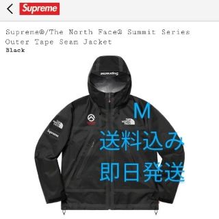 シュプリーム(Supreme)のSupreme®/The North Face® Summit Series(マウンテンパーカー)