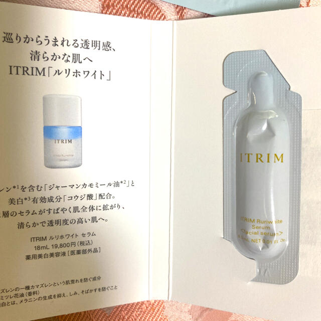 イトリン　ルリホワイト　サンプルセット　ITRIN コスメ/美容のキット/セット(サンプル/トライアルキット)の商品写真