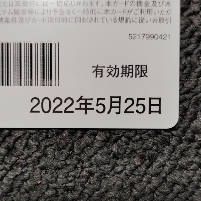 ドトール 株主優待カード 1000円分 チケットの優待券/割引券(フード/ドリンク券)の商品写真