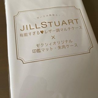 ジルスチュアート(JILLSTUART)のジルスチュアート　マルチケース(ポーチ)