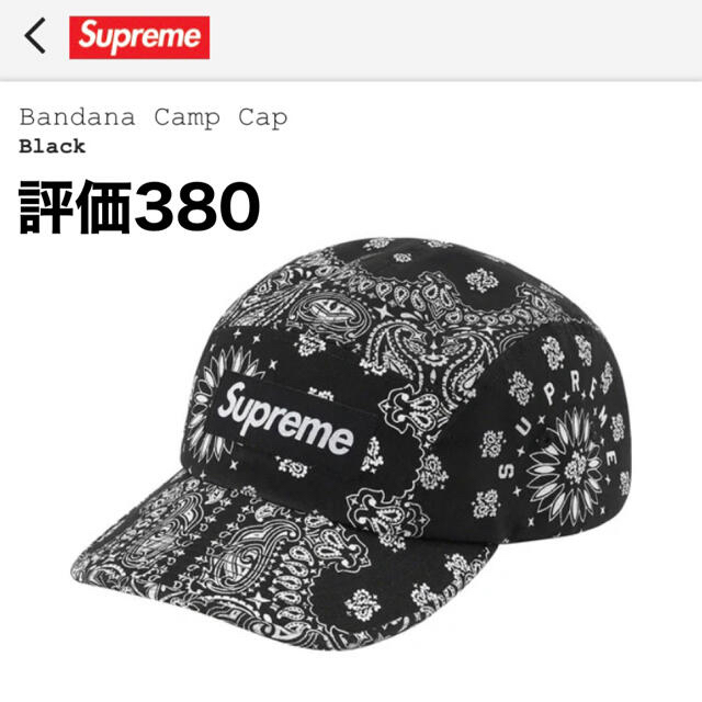 Supreme Bandana Camp Cap Black