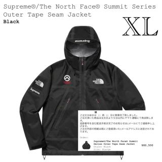 シュプリーム(Supreme)のsupreme the north face shell jacket(マウンテンパーカー)