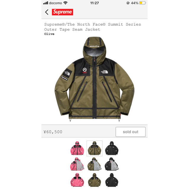 Supreme the north face seam jacket