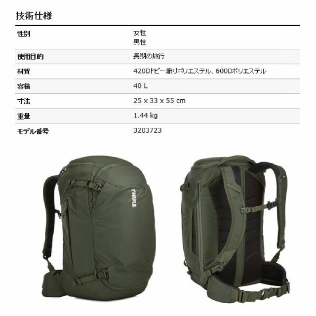 THULE(スーリー)のthule landmark 40l ブラック　スーリー メンズのバッグ(バッグパック/リュック)の商品写真