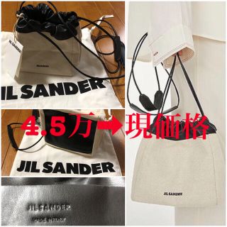 ジルサンダー(Jil Sander)のJil Sander ジルサンダー　ロゴ　巾着　バック(ショルダーバッグ)