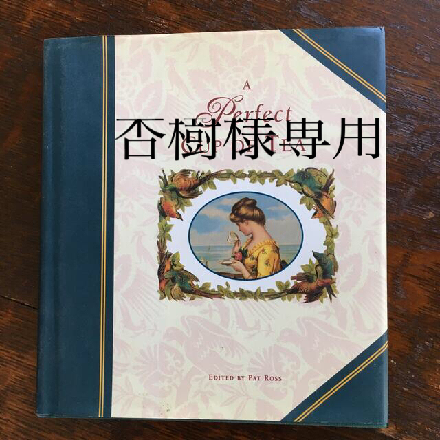 当店の記念日 福祉社会へのアプローチ [単行本 下巻 久塚純一先生古稀祝賀 法律