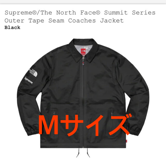 Supreme The North Face Coaches Jacket