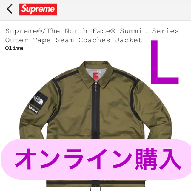 Supreme®/The North Face® Coaches Jacketナイロンジャケット