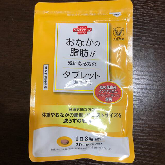 大正製薬(タイショウセイヤク)のお腹の脂肪が気になる方のタブレット　 コスメ/美容のダイエット(ダイエット食品)の商品写真