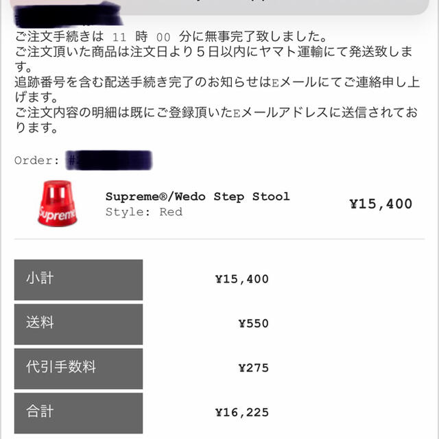 Supreme(シュプリーム)のsupreme Wedo Step Stool  RED  インテリア/住まい/日用品の椅子/チェア(スツール)の商品写真