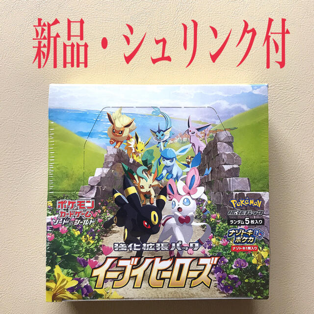 ポケモン ポケモンカードゲームソード シールド 強化拡張パック イーブイヒーローズ Boxの通販 By Cozygalcia ポケモンならラクマ ポケモン ポケモンカードゲームソード シールド 強化拡張パック イーブイヒーローズ Boxの通販 By Cozygalcia ポケモンならラクマ