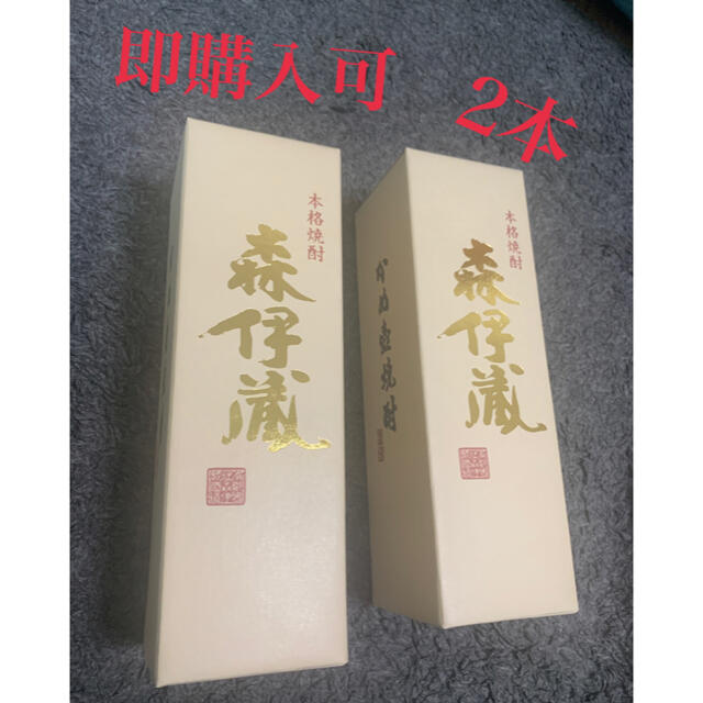 森伊蔵 720ml 2本セット 高島屋5月当選分 話題の行列 9546円引き