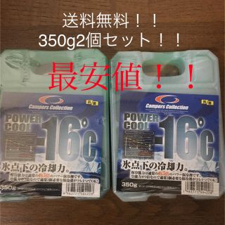 ヤマゼン(山善)の保冷剤 山善 YAMAZEN キャンパーズコレクション350g2個セット！！(その他)