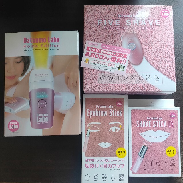 新品未開封】脱毛ラボ4点セット+おまけ(エステ券) 高級素材使用