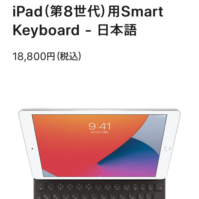 最値下げ◾️iPad スマートキーボード - PC周辺機器