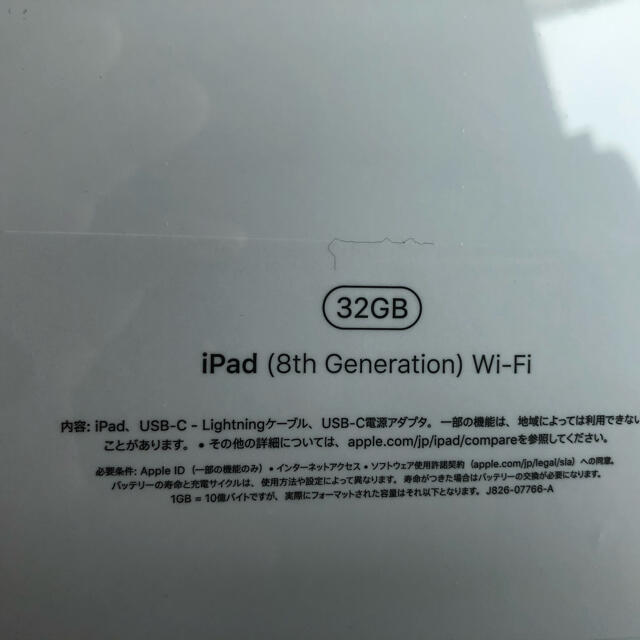 専門店では 第８世代 32G iPad - Apple 新品未開封 2台まとめて iPad8