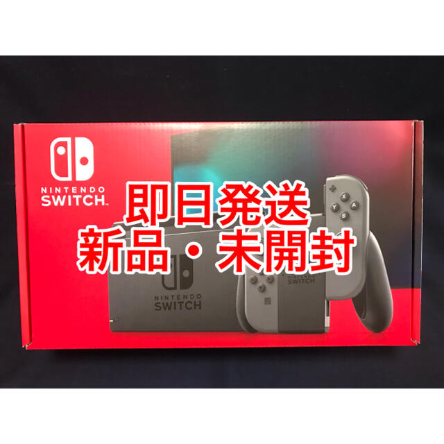 Nintendo Switch(ニンテンドースイッチ)の【即日発送】  Nintendo Switch スイッチ  グレー 本体 エンタメ/ホビーのゲームソフト/ゲーム機本体(家庭用ゲーム機本体)の商品写真