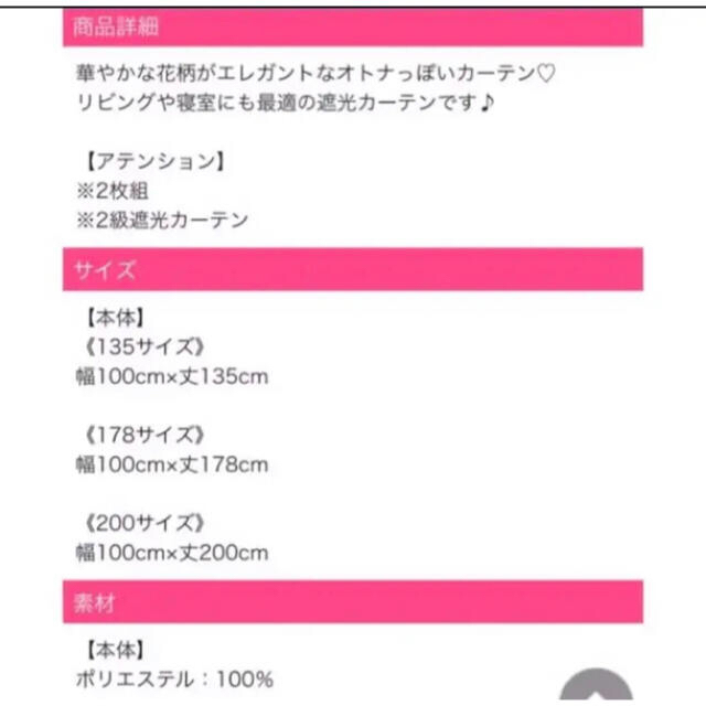 Rady グラデーション フラワー 2級 遮光 カーテン