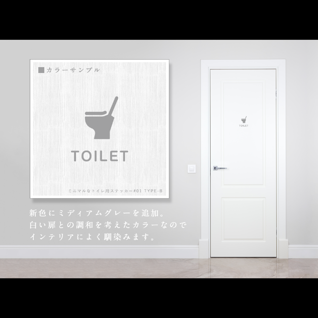 スマートなトイレ用サインステッカー#04 | トイレマーク トイレサイン ハンドメイドのインテリア/家具(インテリア雑貨)の商品写真