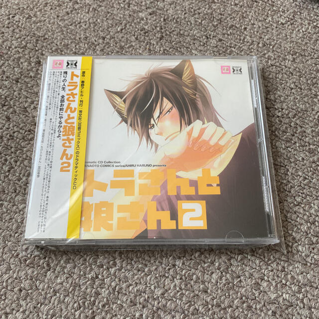 Dramatic Cd Collection トラさんと狼さん2の通販 By Murray S Shop ラクマ