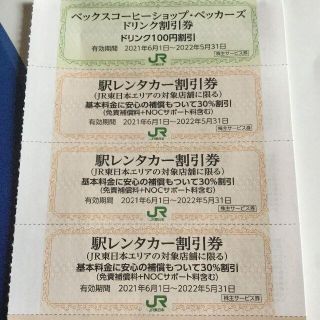 ジェイアール(JR)の【30％OFF】駅レンタカー 割引券×3枚(その他)