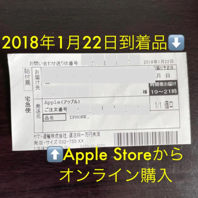 iPhone X Silver 256 GB SIMフリー(全付属品あり)