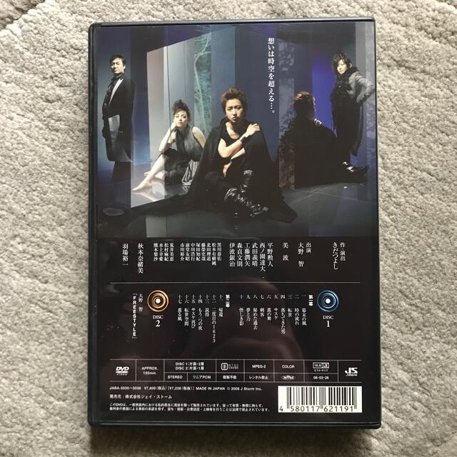 テンセイクンプー～転世薫風（初回限定盤） DVD