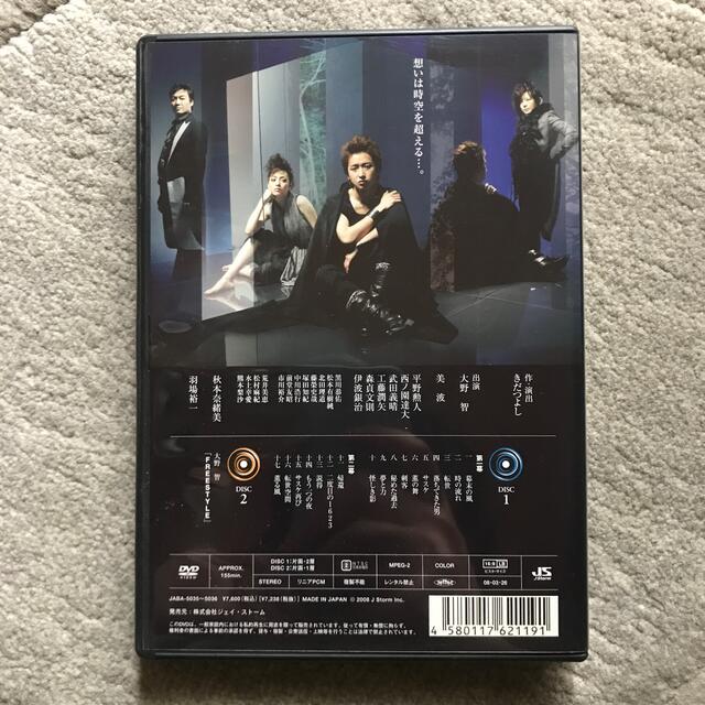 嵐(アラシ)のテンセイクンプー～転世薫風（初回限定盤） DVD エンタメ/ホビーのDVD/ブルーレイ(舞台/ミュージカル)の商品写真