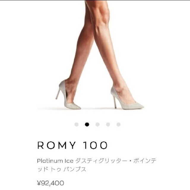 ジミーチュウ JIMMY CHOO ROMY100 ブライダルシューズ パンプス