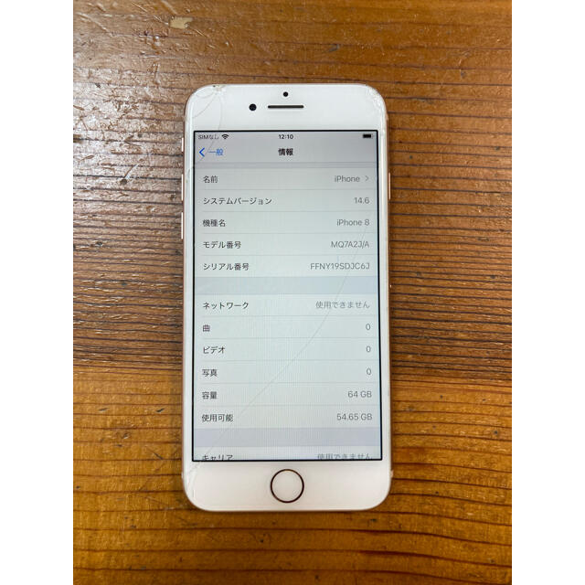 iPhone - iPhone8 64GB gold SIMフリーの通販 by あき♂プロフ必見's shop｜アイフォーンならラクマ お得豊富な