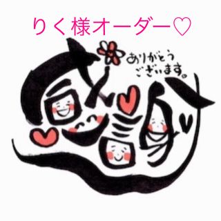 りく様オーダー専用♡サンキューシール♡おまけ付き♡(宛名シール)