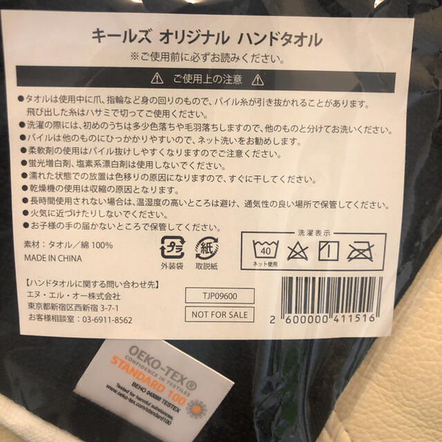 Kiehl's(キールズ)のキールズ　ハンドタオル2枚セット　非売品 インテリア/住まい/日用品の日用品/生活雑貨/旅行(タオル/バス用品)の商品写真