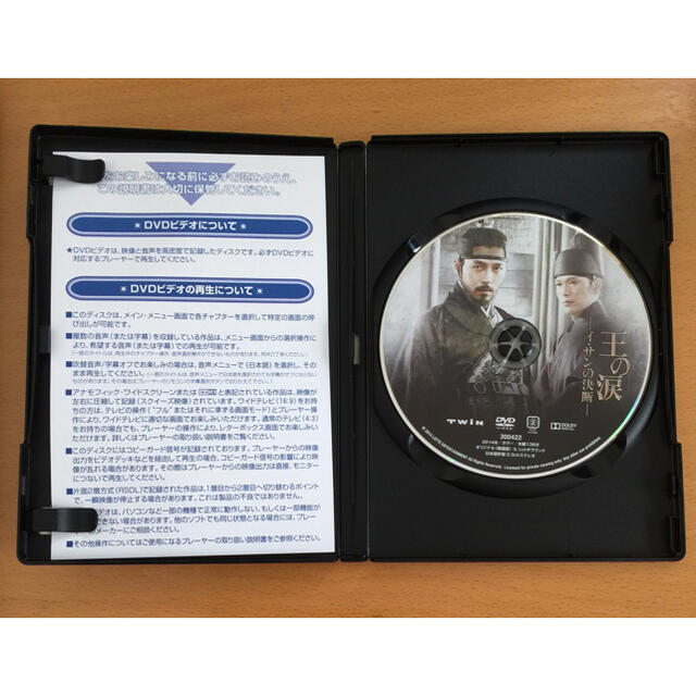 【DVD 王の涙 －イ・サンの決断－ 】 ヒョンビン主演 エンタメ/ホビーのDVD/ブルーレイ(韓国/アジア映画)の商品写真