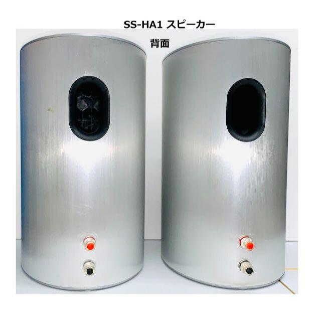 値下げ SONY SS-HA1型ハイレゾスピーカー 2台1組 色シルバ - スピーカー
