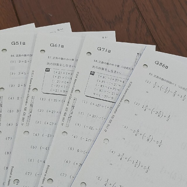 公文　数学　G教材　G5〜89 エンタメ/ホビーの本(語学/参考書)の商品写真