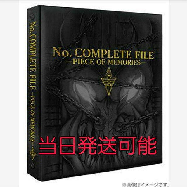 遊戯王No. COMPLETE FILE -PIECE OF MEMORIES-