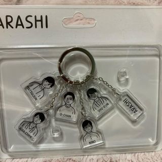 アラシ(嵐)の嵐を旅する展覧会　アクリルキーチェーン(アイドルグッズ)