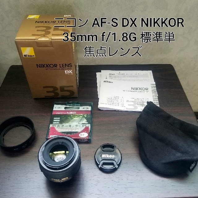 ニコン AF-S DX NIKKOR 35mm f/1.8G 標準【おまけ付き】
