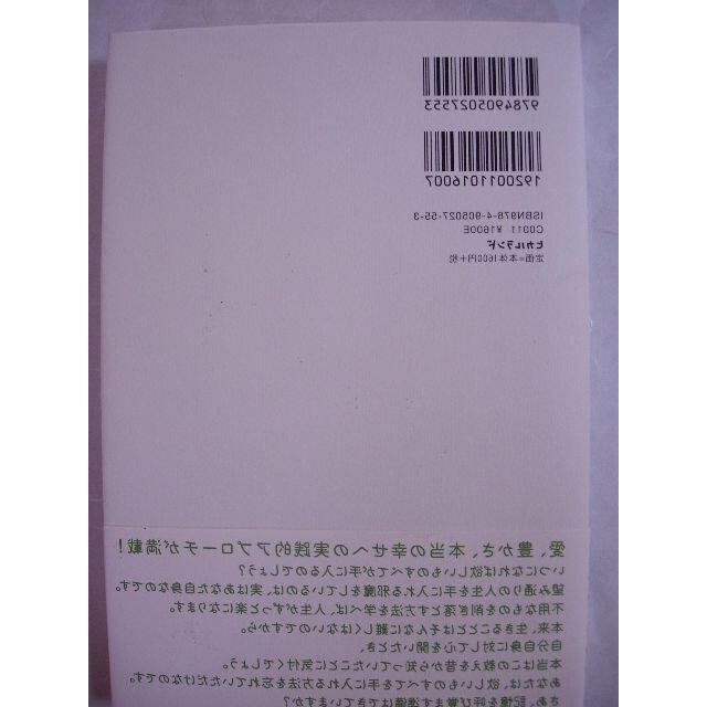 2冊☆ホ・オポノポノ 　マベル・カッツ エンタメ/ホビーの本(ノンフィクション/教養)の商品写真