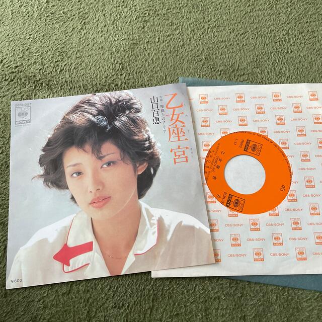 山口百恵　乙女座宮　EP エンタメ/ホビーのCD(ポップス/ロック(邦楽))の商品写真