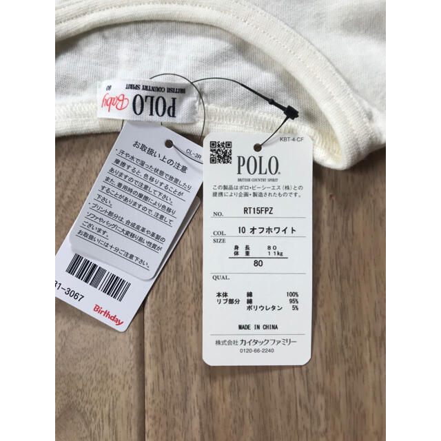 POLO RALPH LAUREN POLO ポロベビー ポロベア バースデイ ロンパース 新作の通販 by あや's shop｜ポロ ラルフローレンならラクマ