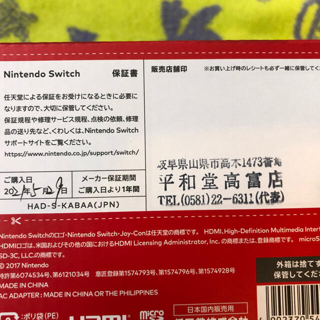 任天堂　Switch スイッチ　ネオン　新品未使用未開封品　❗️7%クーポン❗️